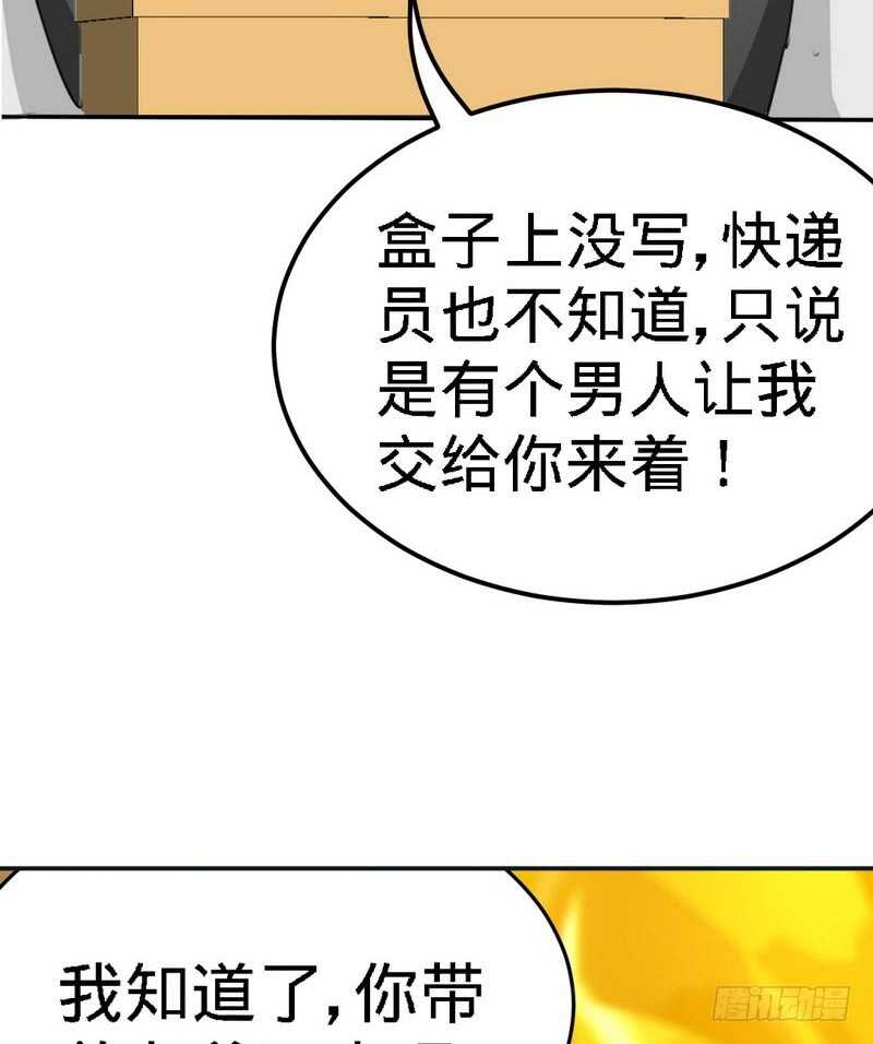 第83话 恶魔的礼物(1/2)-第82话
