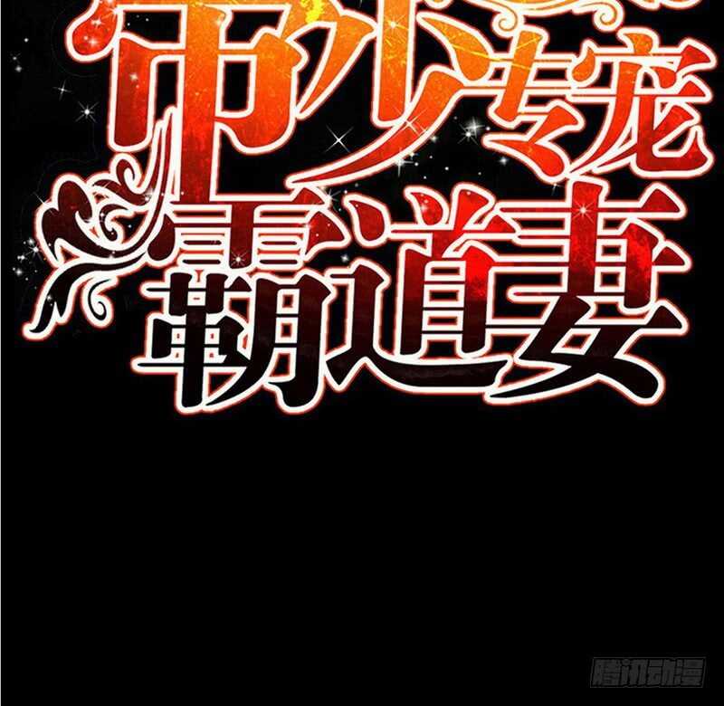 第85话 业刹之突袭(1/2)-第84话