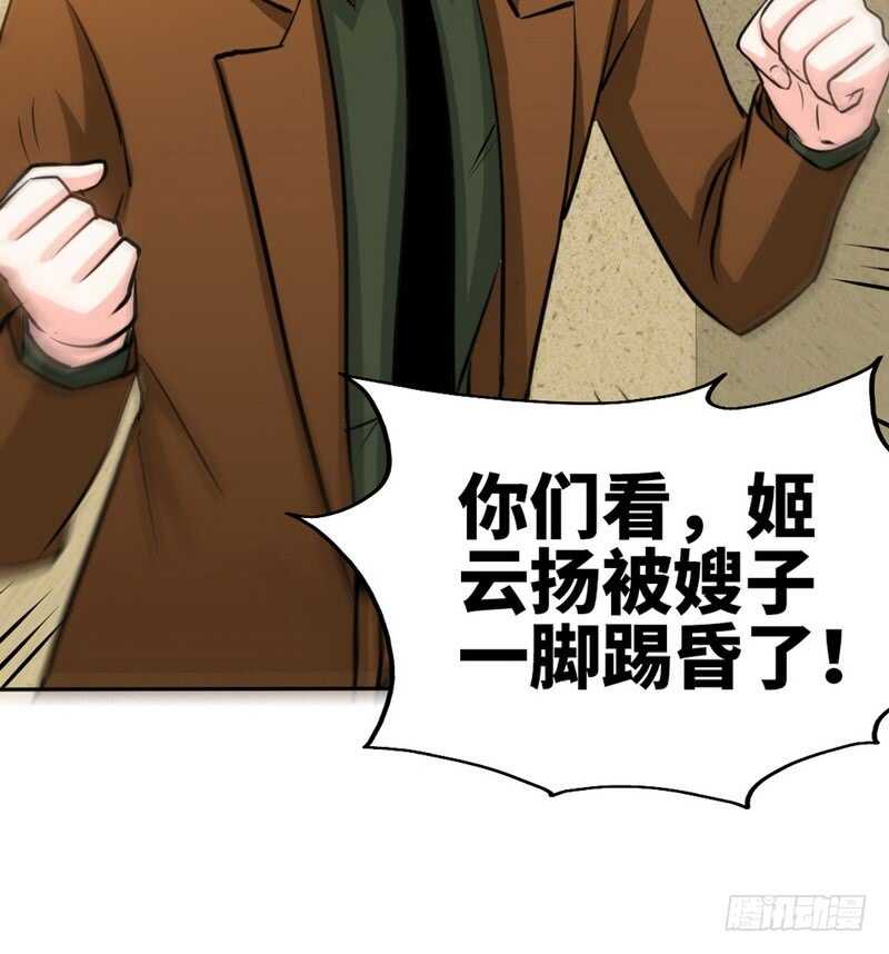 第85话 业刹之突袭(1/2)-第84话