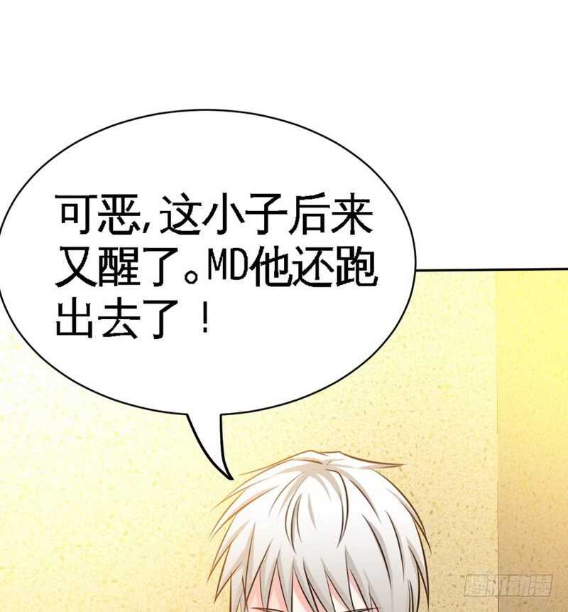 第85话 业刹之突袭(1/2)-第84话
