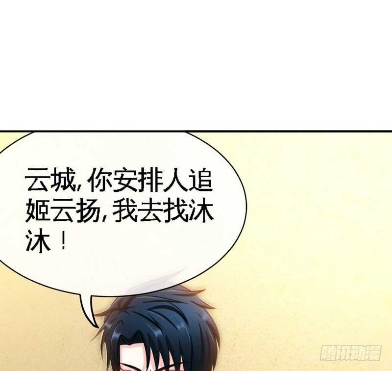 第85话 业刹之突袭(1/2)-第84话