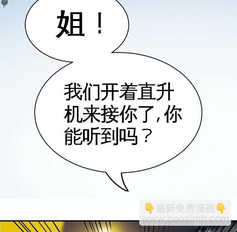 第85话 业刹之突袭(1/2)-第84话