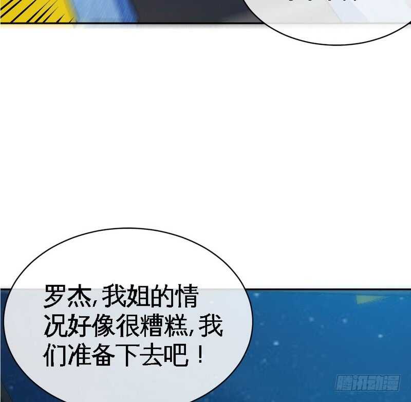 第85话 业刹之突袭(1/2)-第84话