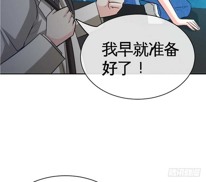 第85话 业刹之突袭(1/2)-第84话