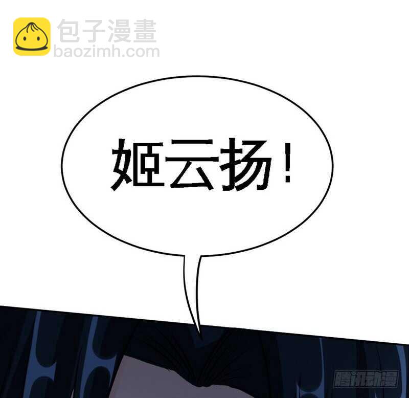 第85话 业刹之突袭(1/2)-第84话