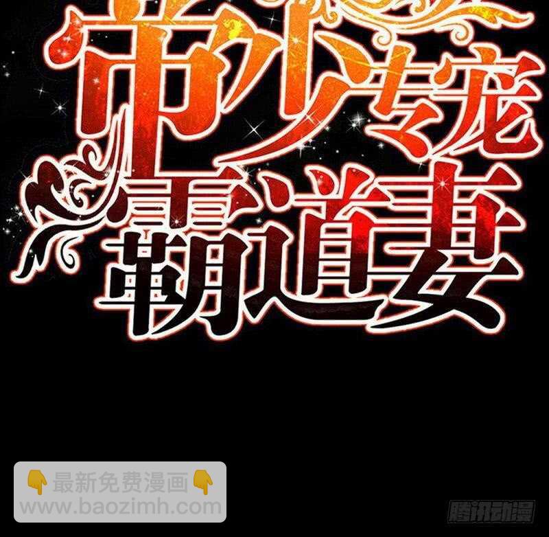 第87话 不许接电话(1/2)-第86话