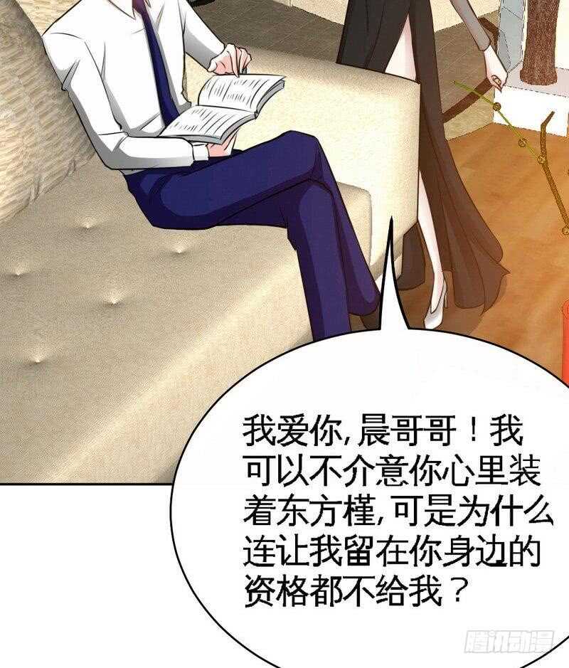 第87话 不许接电话(1/2)-第86话