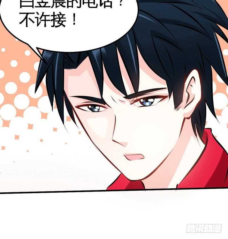 第87话 不许接电话(1/2)-第86话