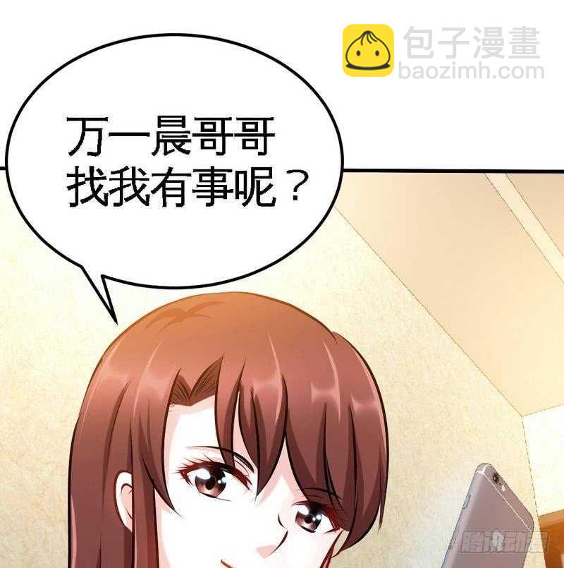 第87话 不许接电话(1/2)-第86话