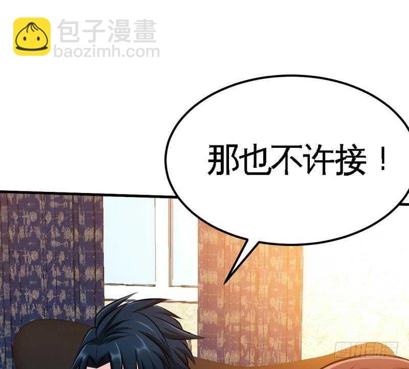 第87话 不许接电话(1/2)-第86话