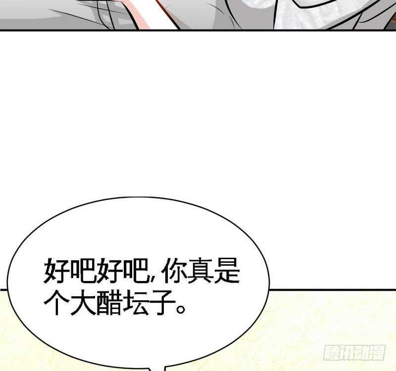 第87话 不许接电话(1/2)-第86话