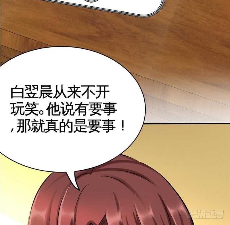 第87话 不许接电话(1/2)-第86话