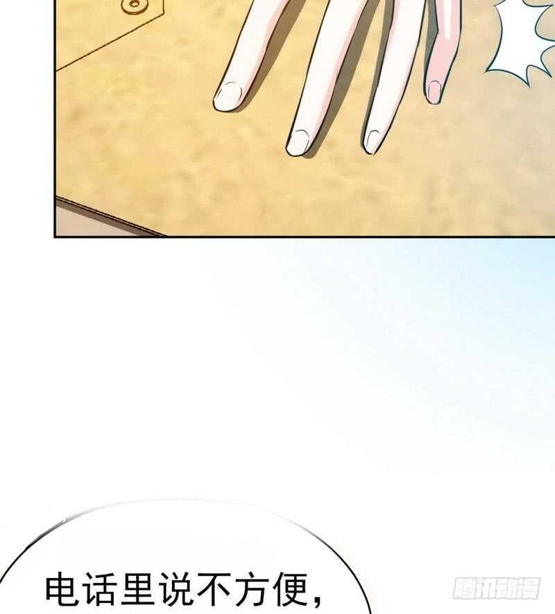 第87话 不许接电话(1/2)-第86话