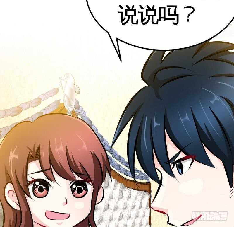 第87话 不许接电话(1/2)-第86话