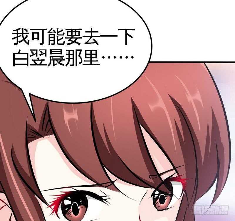 第87话 不许接电话(1/2)-第86话