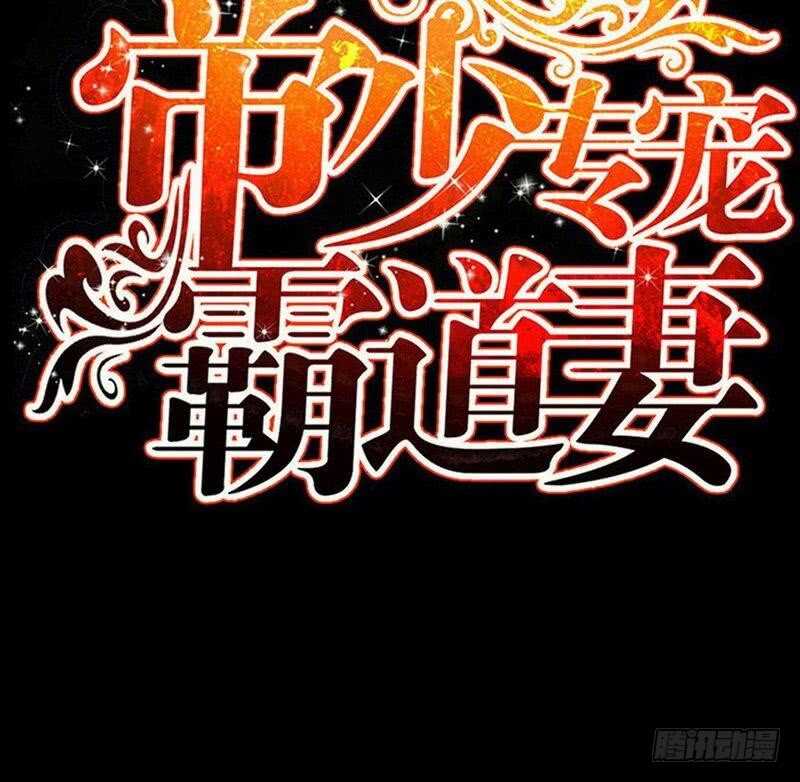 第89话女王的惩罚(1/2)-第88话