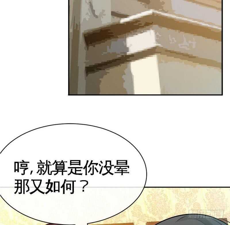 第89话女王的惩罚(1/2)-第88话