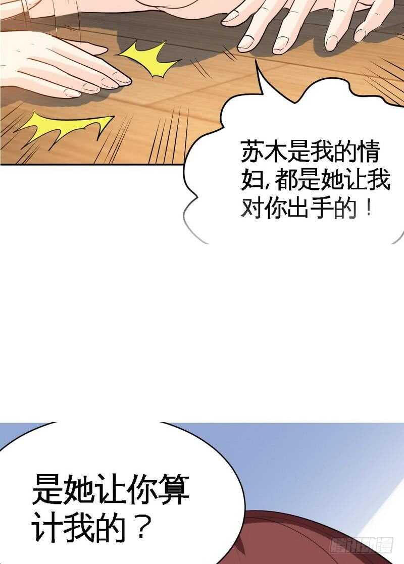 第89话女王的惩罚(1/2)-第88话
