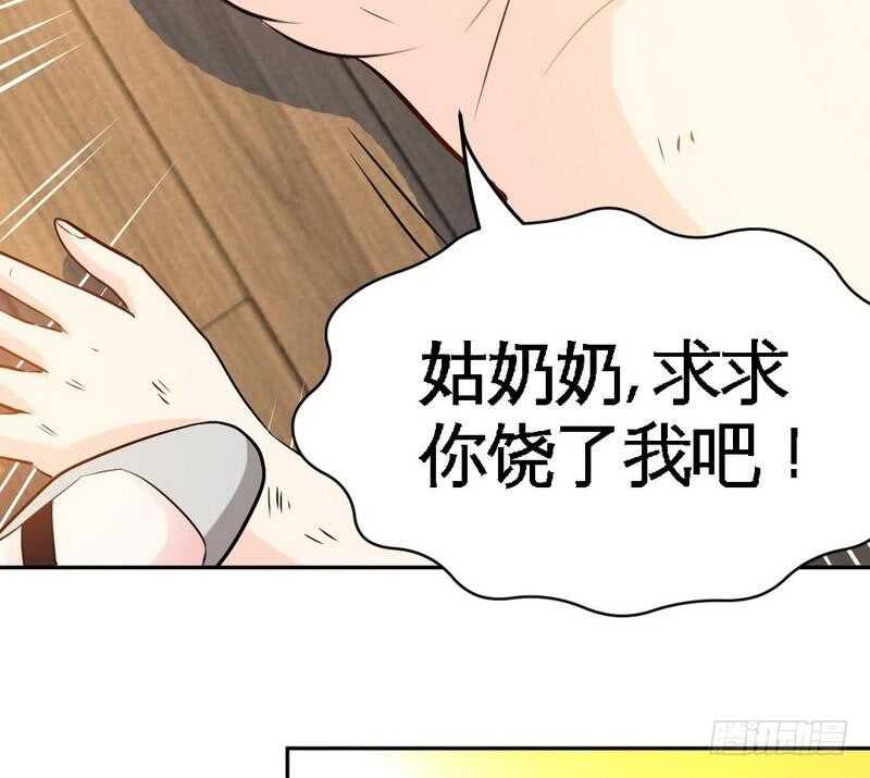 第89话女王的惩罚(1/2)-第88话