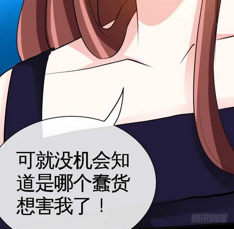 第89话女王的惩罚(1/2)-第88话