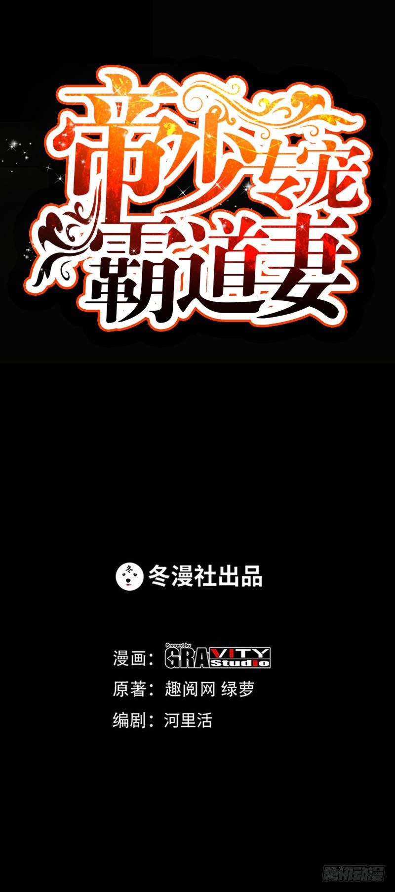 第10话 嫁给我吧-第10话