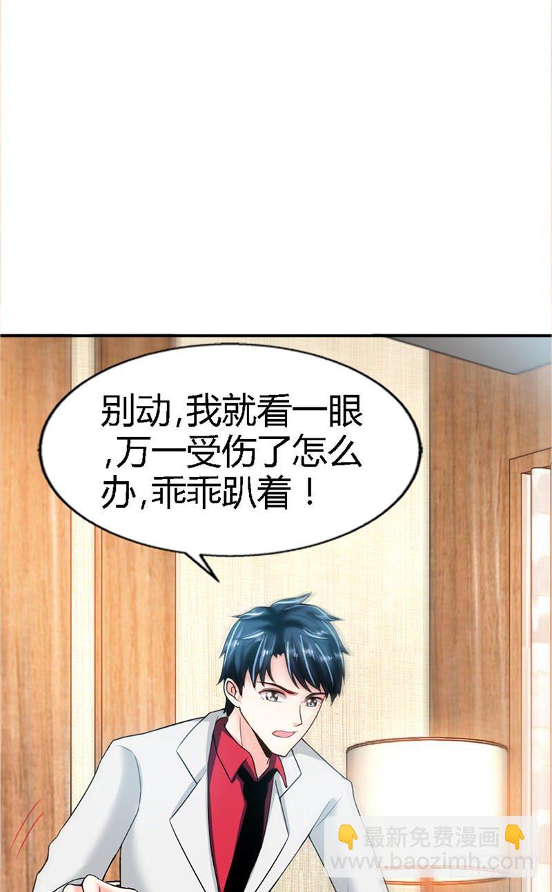 第10话 嫁给我吧-第10话