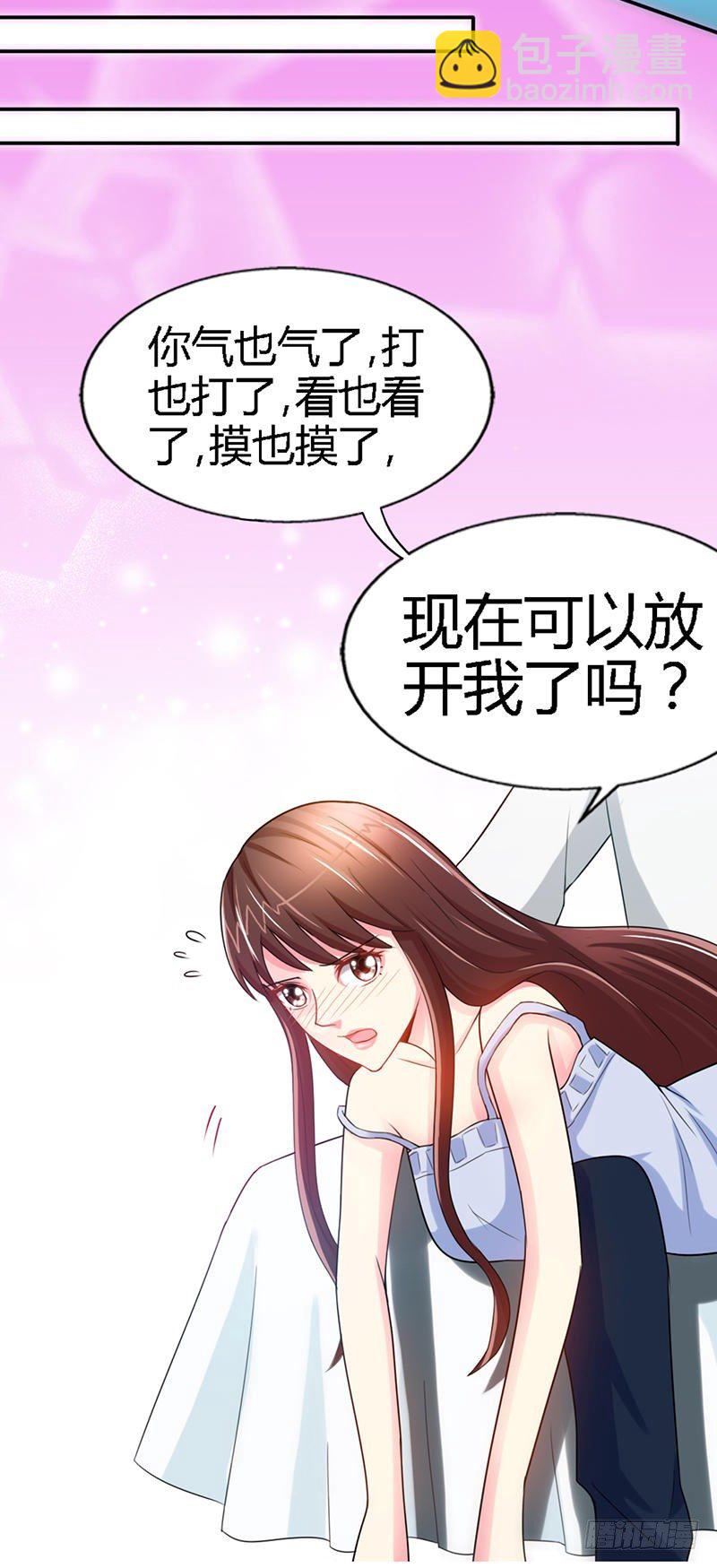 第10话 嫁给我吧-第10话
