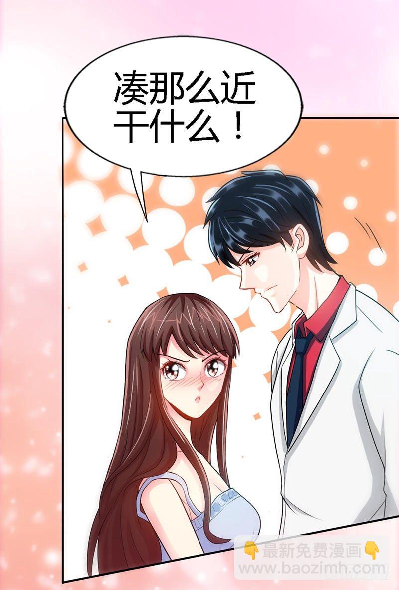 第10话 嫁给我吧-第10话