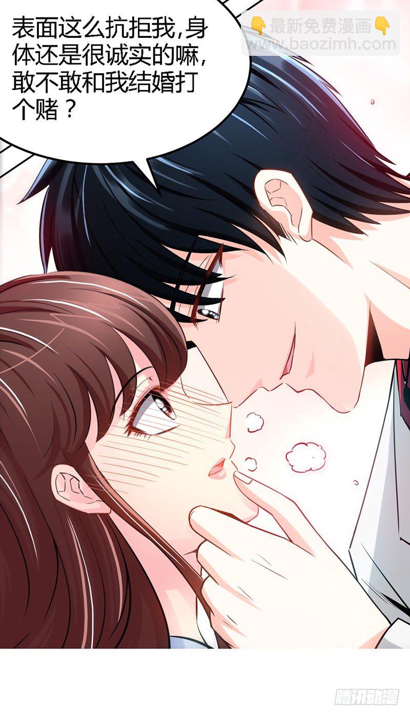 第10话 嫁给我吧-第10话