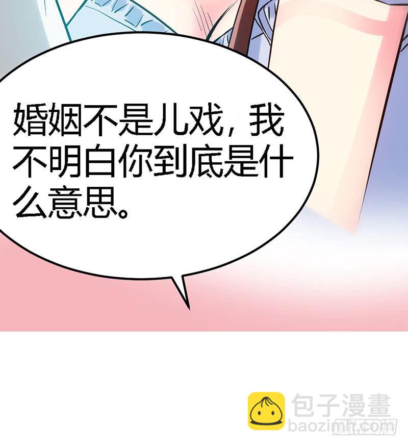 第10话 嫁给我吧-第10话