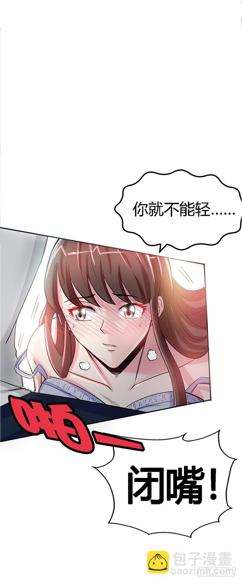 第10话 嫁给我吧-第10话