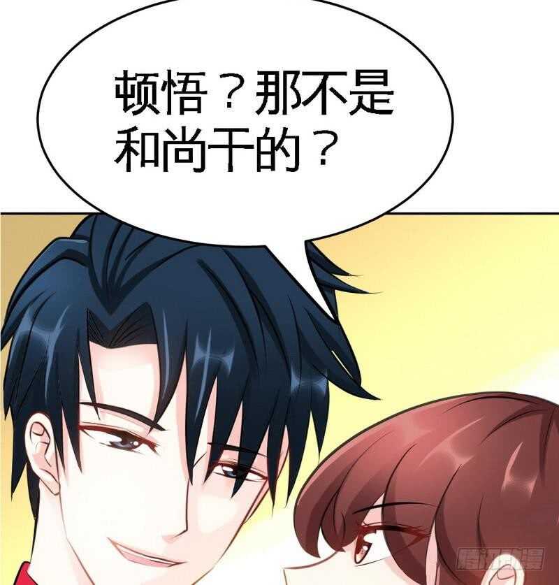 第91话 和尚与尼姑(1/2)-第90话