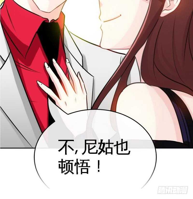 第91话 和尚与尼姑(1/2)-第90话
