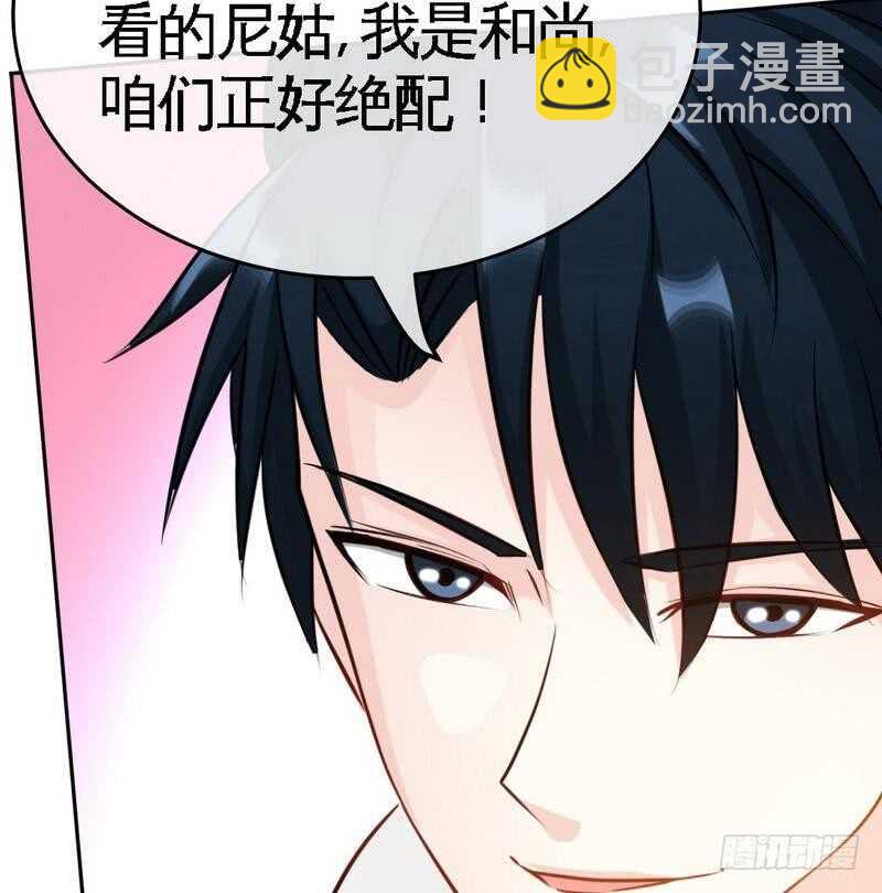 第91话 和尚与尼姑(1/2)-第90话