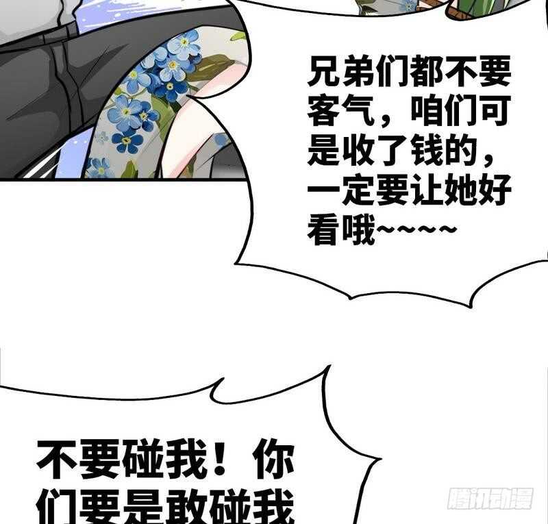 第93话 苏木的下场(1/2)-第92话
