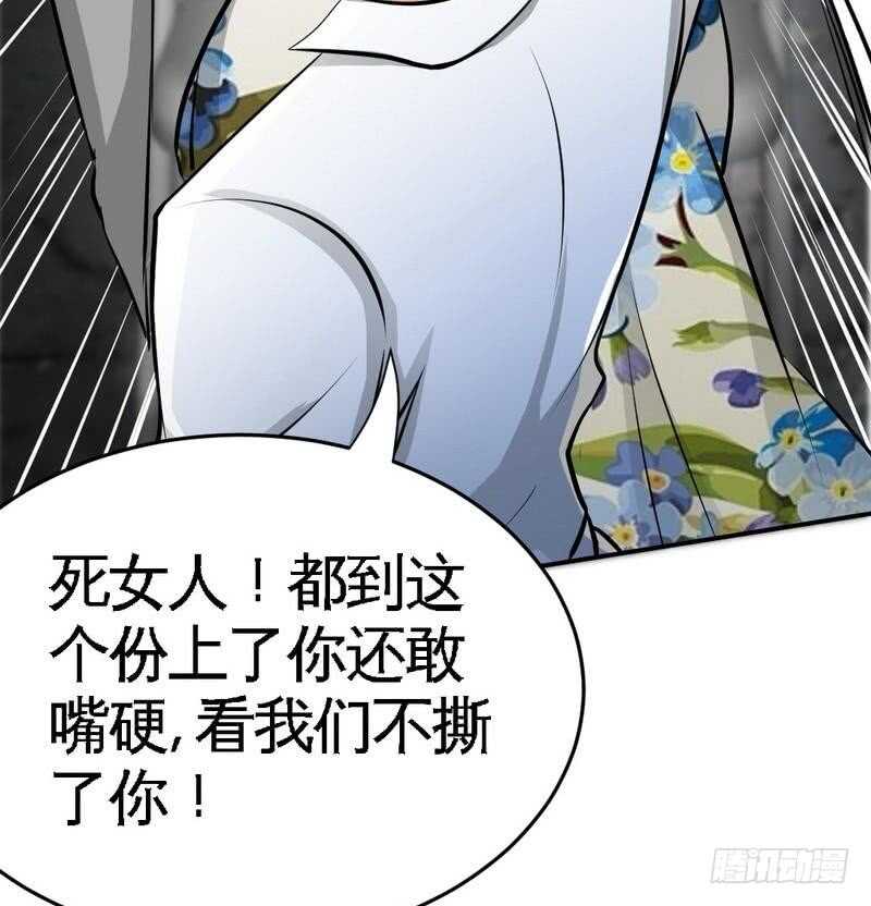 第93话 苏木的下场(1/2)-第92话