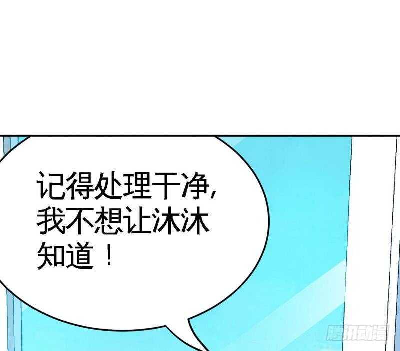 第93话 苏木的下场(1/2)-第92话