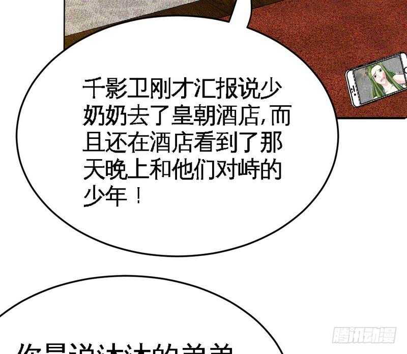 第93话 苏木的下场(1/2)-第92话