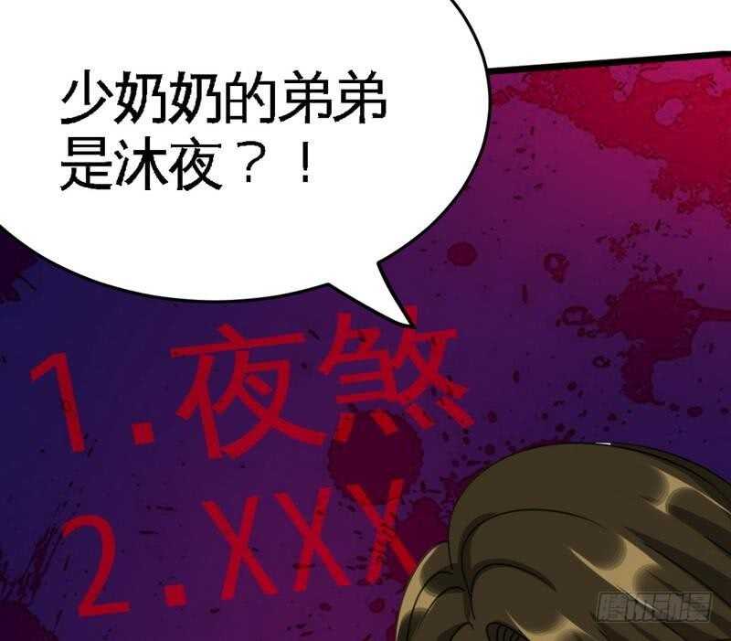 第93话 苏木的下场(1/2)-第92话