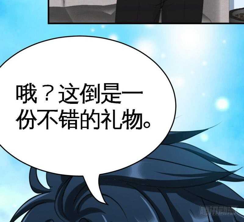 第93话 苏木的下场(1/2)-第92话