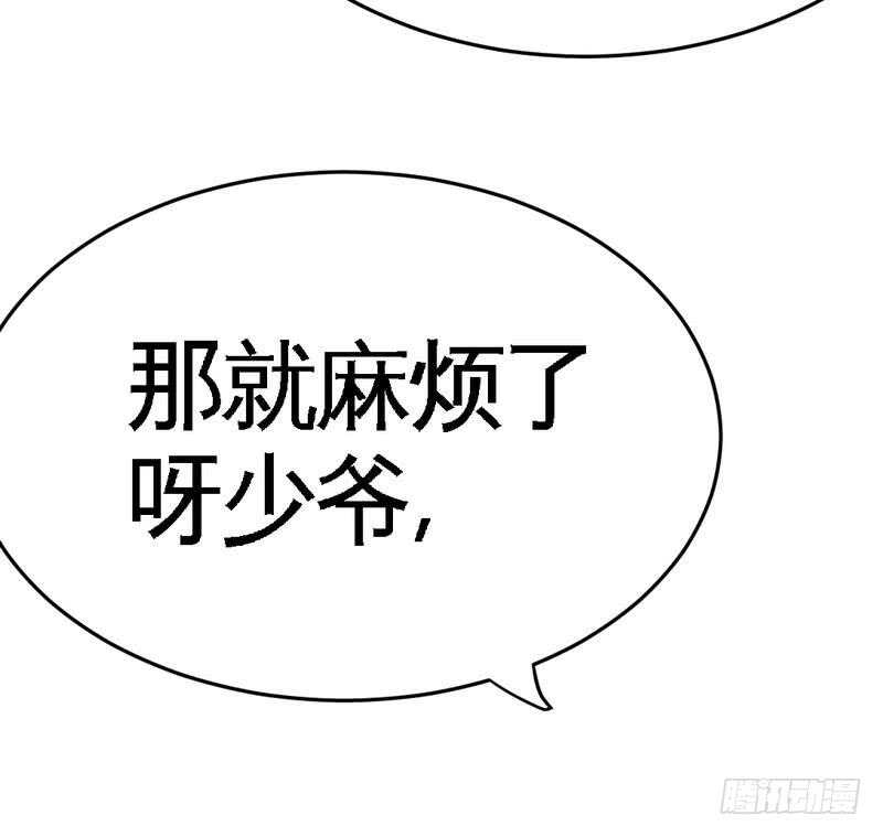 第93话 苏木的下场(1/2)-第92话