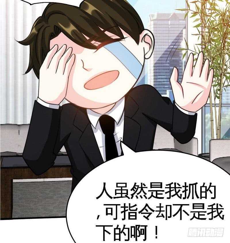 第93话 苏木的下场(1/2)-第92话