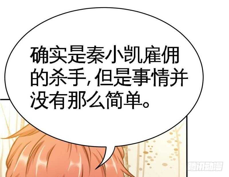 第95话 秦云逸的遗志(1/2)-第94话