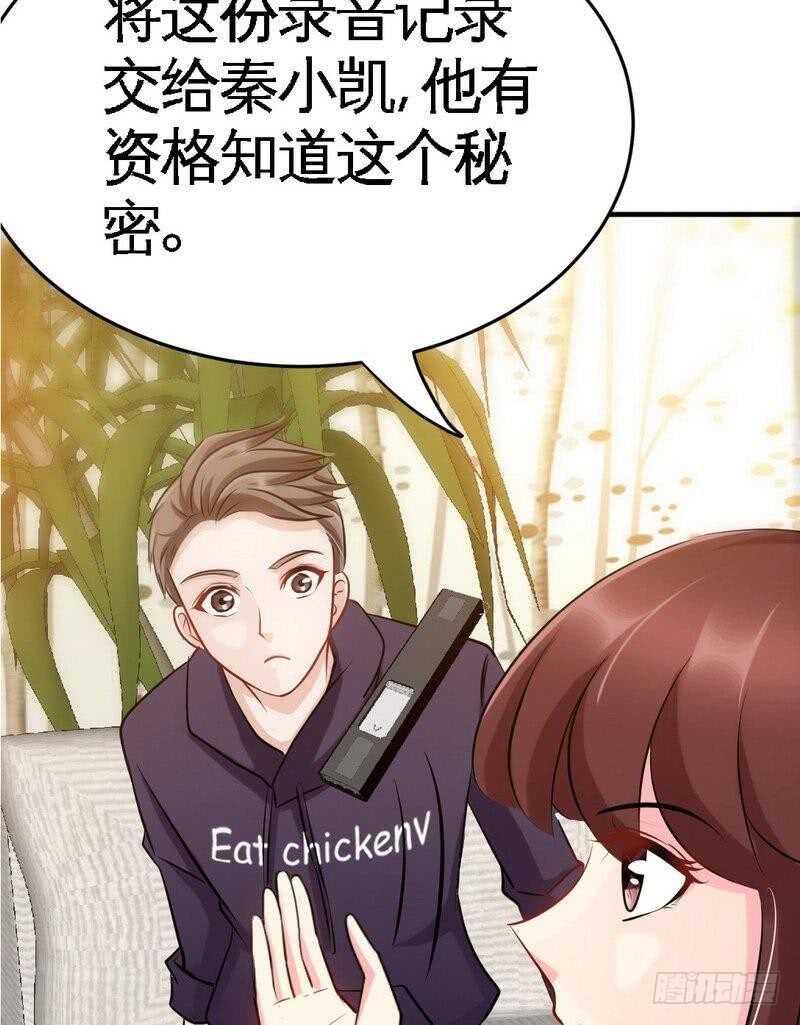 第95话 秦云逸的遗志(1/2)-第94话