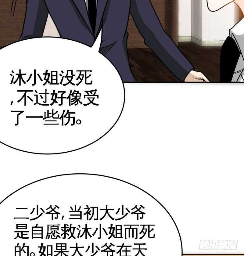 第95话 秦云逸的遗志(1/2)-第94话