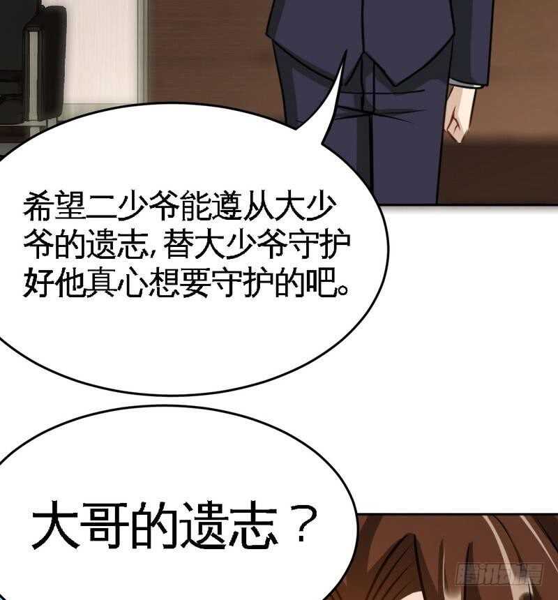 第95话 秦云逸的遗志(1/2)-第94话