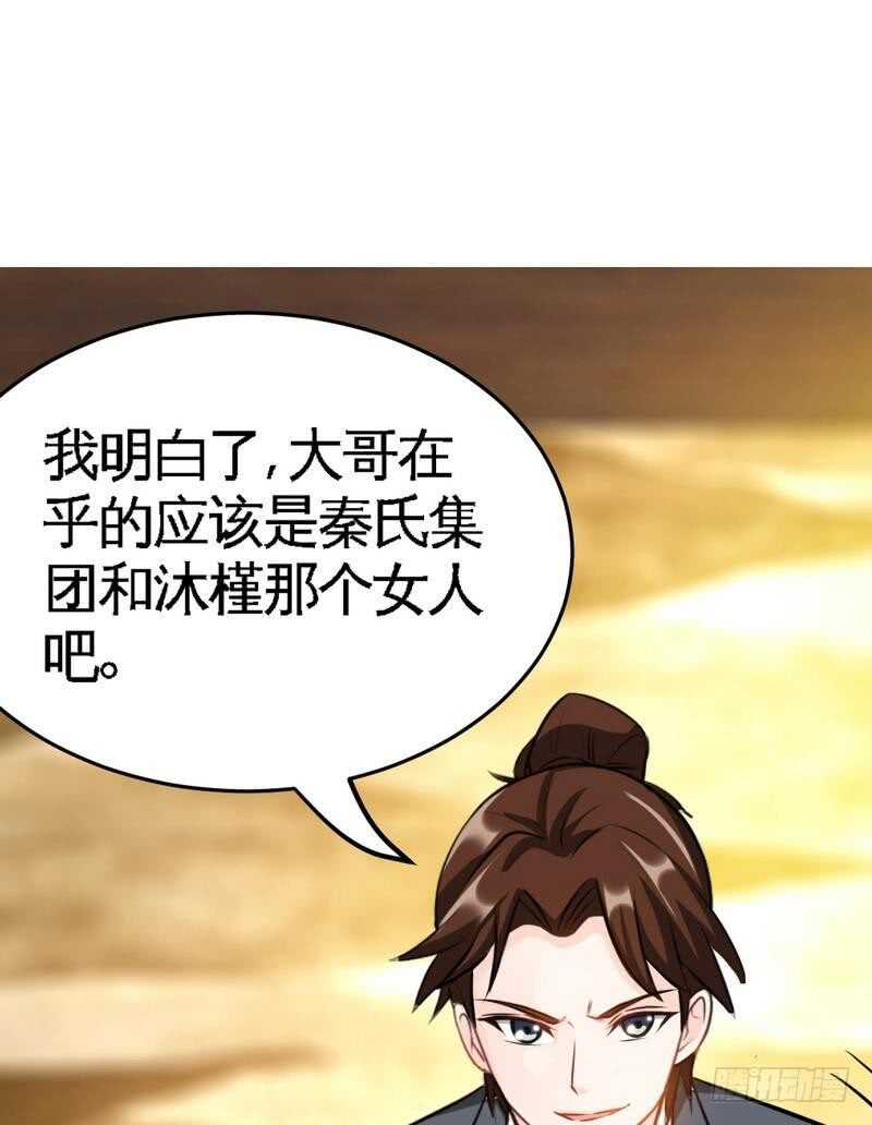 第95话 秦云逸的遗志(1/2)-第94话
