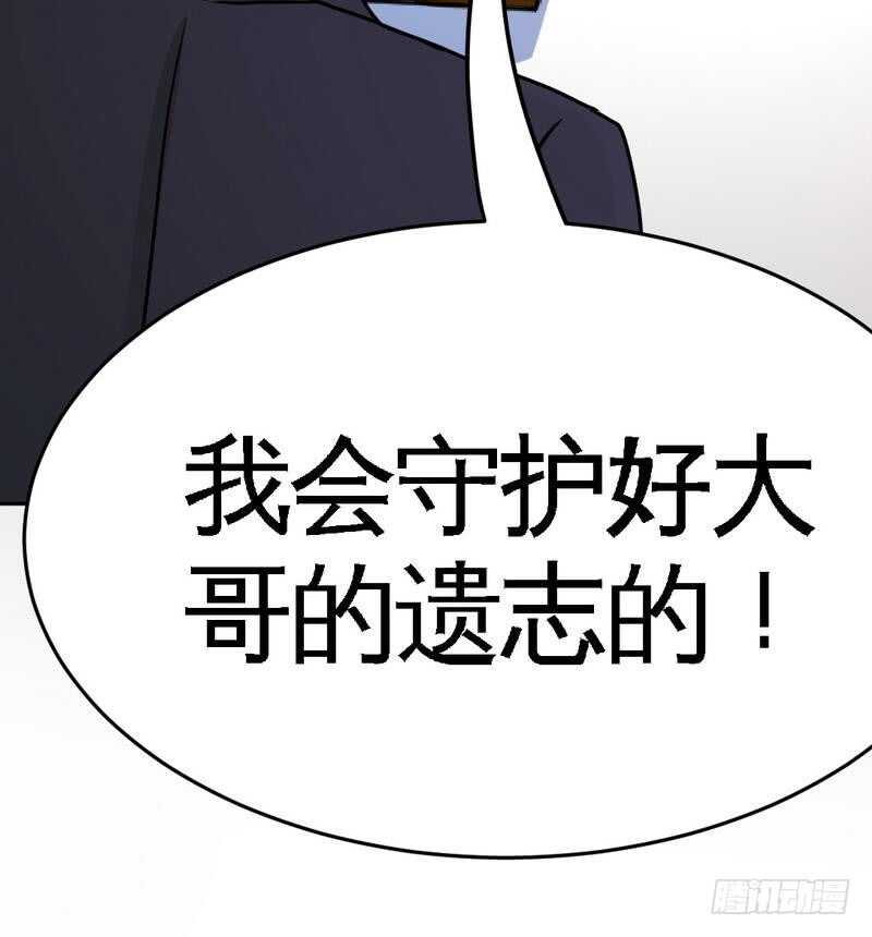 第95话 秦云逸的遗志(1/2)-第94话