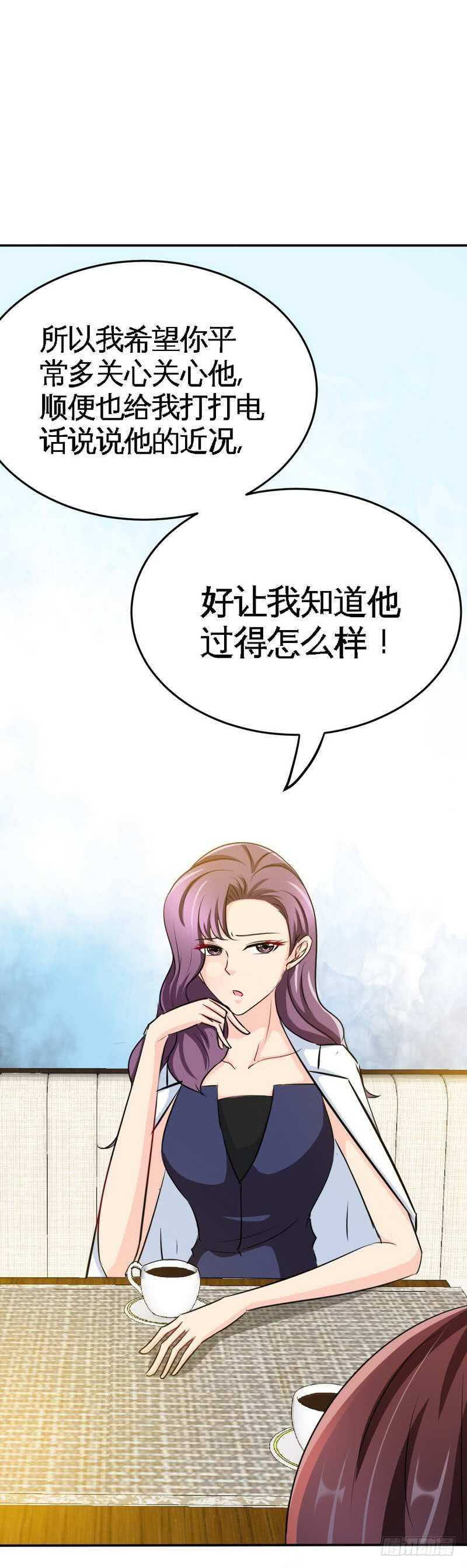 第97话 妖后的条件-第96话