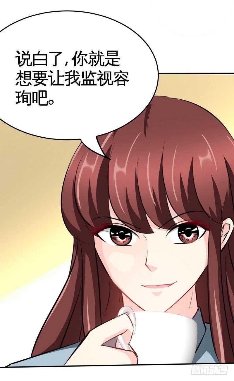 第97话 妖后的条件-第96话